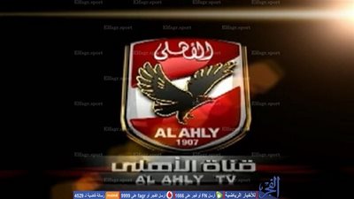 هدوء نسبي بين بريزنتيشن ومسك في مقر قناة الأهلي