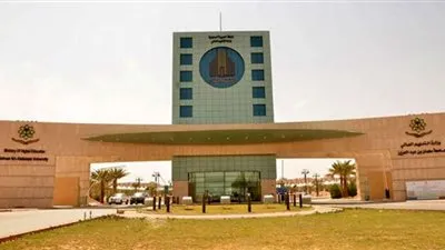 فتح باب القبول الإلكتروني في جامعة الأمير سطام لجميع التخصّصات