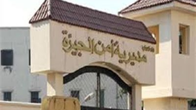 أمن الجيزة ينجح في تحديد مرتكبي واقعة السطو على محل مصوغات بالصف 