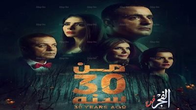 وليد منصور يطرح أفيش 