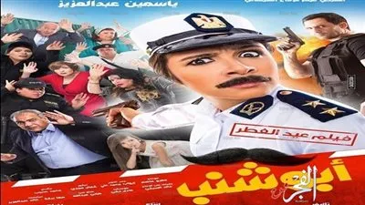 السبكى يطرح الأفيش الرسمى لـ