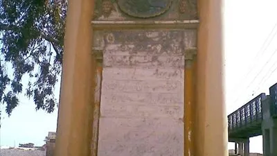 النصب التذكاري لـ 