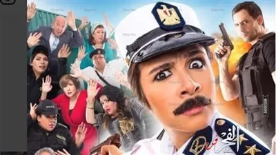 ياسمين عبد العزيز تتصدر البوستر الدعائي الأول لـ