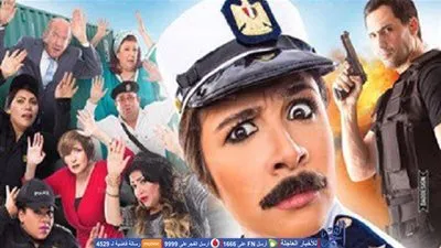  طرح الأفيش النهائي لفيلم النجمة ياسمين عبد العزيز 