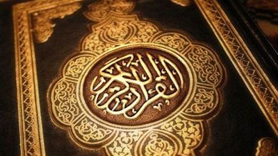 تفسير قوله تعالى 