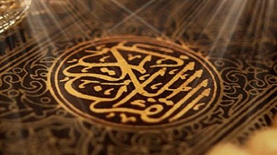 تفسير قوله تعالى 