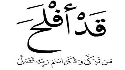  تفسير قوله تعالى 