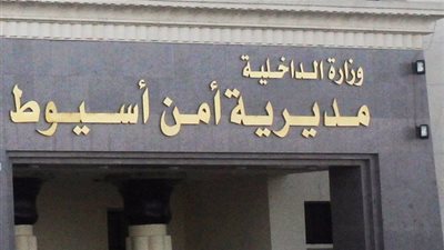 مشاجرة بالأسلحة النارية بين عائلتين لخلافات على قطعة أرض بأسيوط