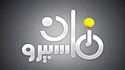 الفنان الاستعراضي علي رضا في ضيافة 