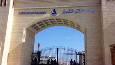 تعيين عميدين مؤقتين للتربية الرياضية والطب البيطري بجامعة كفرالشيخ   