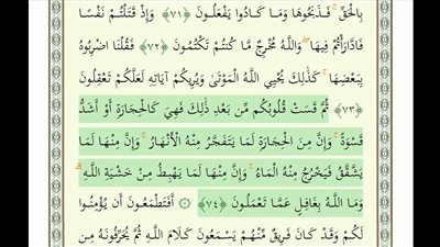 تفسير قوله تعالى: 