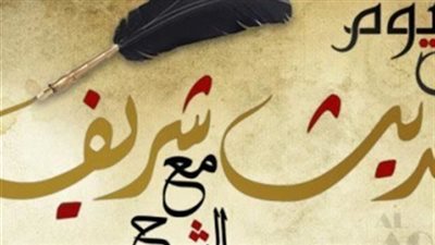 معنى قوله عليه الصلاة والسلام: 