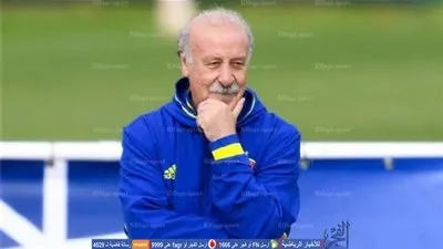 ديل بوسكي عن مواجهة إيطاليا : المشوار لا يبدو أنه الأفضل