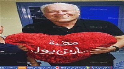 مارتن يول يوجه رسالة لجماهير الأهلي