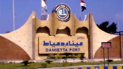 ميناء دمياط يستقبل 26 سفينة بضائع عامة مختلفة الأنواع خلال أسبوع