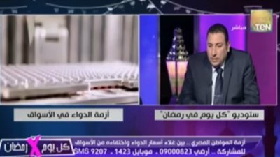 متصل لنقيب الصيادلة: 