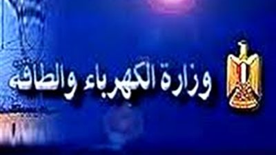 انقطاع الكهرباء عن منطقتي 