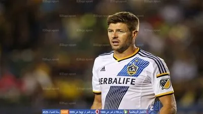 جيرارد: هيستريا الإعلام سبب إخفاق إنجلترا في البطولات الكبري