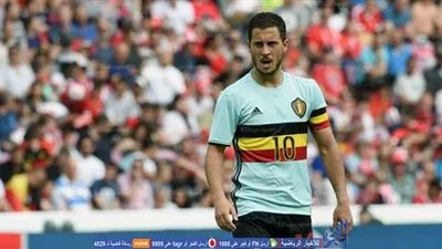 بلجيكا مهددة بفقدان هازارد أمام ويلز