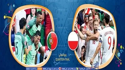 إنفوجرافيك.. تقديم لموقعة البرتغال وبولندا بربع نهائي يورو 2016