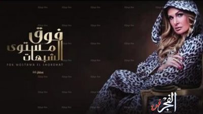 شاهد.. الحلقة الـ25 من مسلسل 