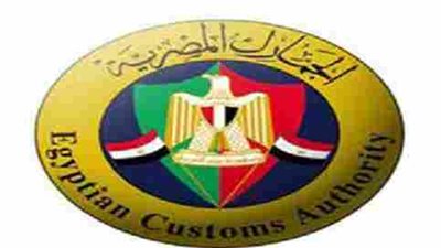 الجمارك: مشروع جديد للمعاش لتقليل الأعباء علي الموظفين 