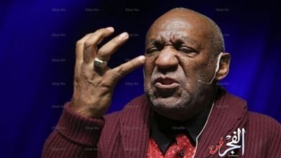 كوسبي يخسر آخر محاولة لإسقاط تهمة بالاعتداء الجنسي عنه