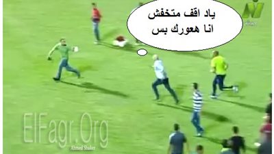 ماذا قال حسام حسن للمصور قبل أن ينهال عليه بالضرب ؟ ..(صور)