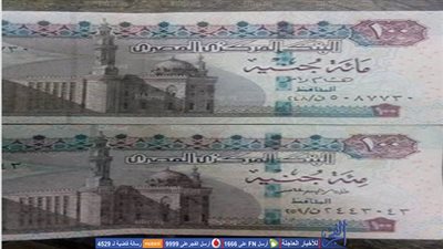 شاهد.. ورقة الـ 100 جنيه الجديدة 