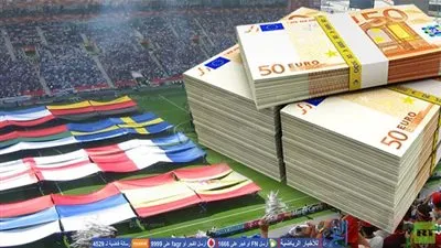 حصاد اليورو - تعرف على الجوائز المالية التي حصدتها منتخبات 