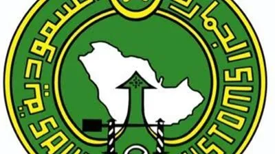 نمو إيرادات الجمارك السعودية 9% العام الماضي