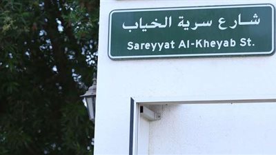 أمانة جدة عن تسمية الشوارع والميادين: فرق تتابع أسماء 33 ألف شارع