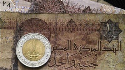 بلومبرج: الجنيه المصري تراجع بنسبة 32% خلال 3 أعوام