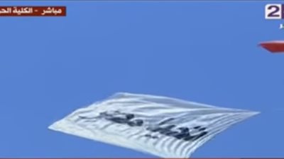 فريق المظلات بالكلية الحربية يرفع لافتة 