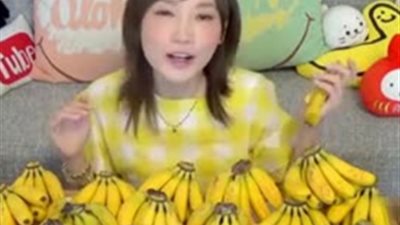 يابانية تأكل 137 موزة دفعة واحدة