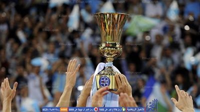 قرعة كأس إيطاليا تضع ميلان في مواجهة محتملة بالنهائي مع إنتر