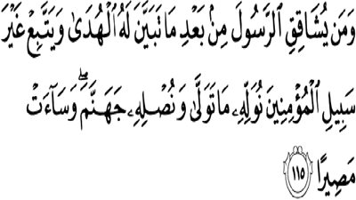 تفسير قوله تعالي 