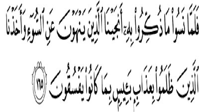  تفسير قوله تعالي 