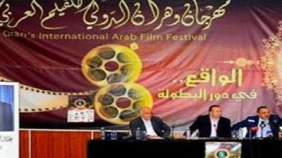  انطلاق فعاليات حفل افتتاح مهرجان وهران للفيلم العربي