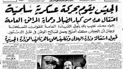 64 عامًا على ثورة 23 يوليو ومازالت تتصدر 