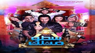 العرض الخاص لـ