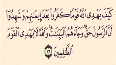 تفسير قوله تعالى 