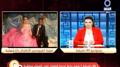 بعد خطوبة طفلين بالدقهلية.. مذيعة 