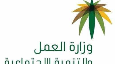 فرق عمل لتطوير آلية مركز إيواء العمالة المنزلية