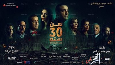 تعرف على حجم إيرادات أفلام موسم عيد الفطر 