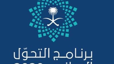 تعزيز مكانة المرأة السعودية يحتل موقع متقدم ضمن برنامج التحول الوطني