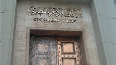 المركزي: ارتفاع إجمالي حجم الائتمان المحلي لـ 280.5 مليار جنيه  