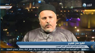 رئيس لجنة التواصل الاجتماعي الليبي: إنقاذ الاتفاق السياسي هدف زيارة وفد برلماني للقاهرة  