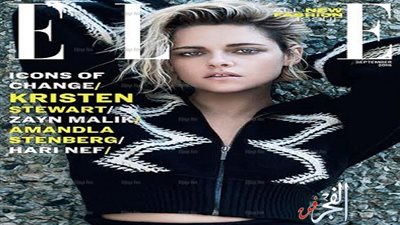 كرستين ستيوارت تُزين غلاف مجلة ELLE