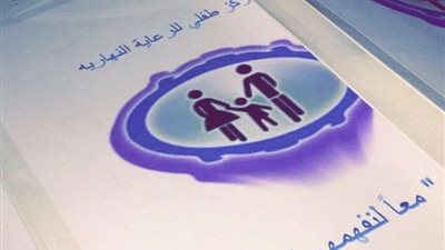 مركز طفلي بـ